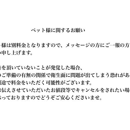 すずめのお宿 すずめの間 最大9名 Sparrow Room Maximum Of 9 People Kotohira Exterior foto