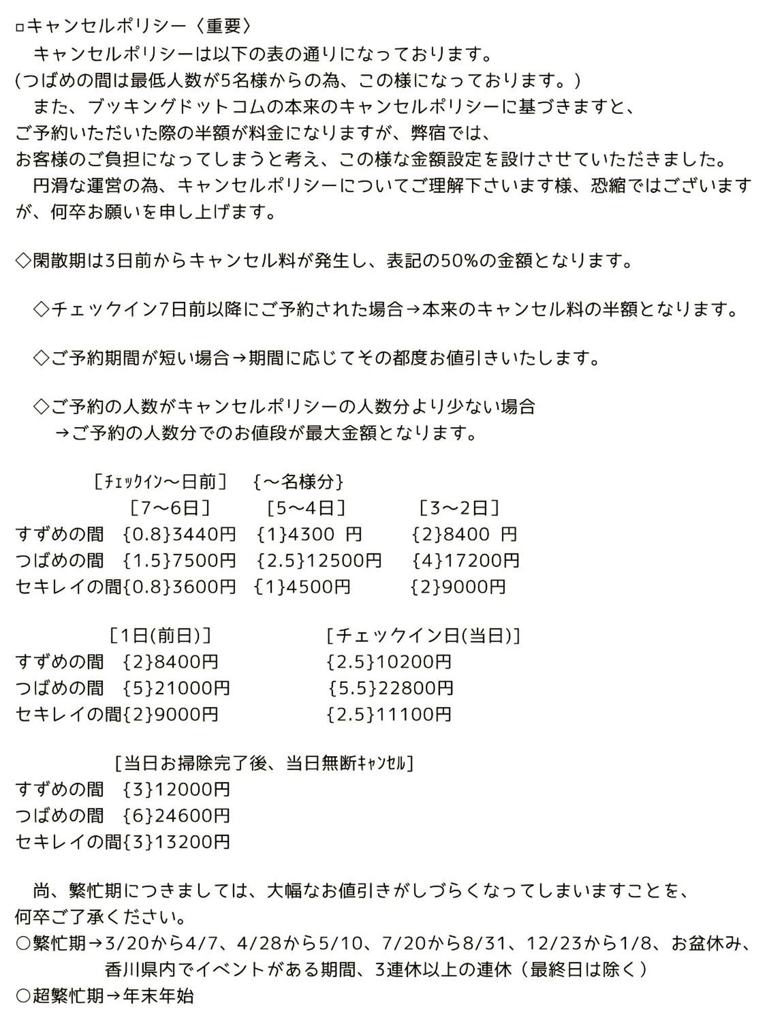 すずめのお宿 すずめの間 最大9名 Sparrow Room Maximum Of 9 People Kotohira Exterior foto